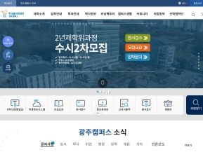 한국폴리텍대학 광주캠퍼스 인증 화면